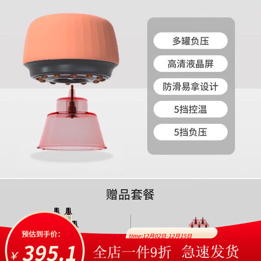 Left click Bianstone scraping board vitality tank smart walking cup massager household cupping electric scraping instrument red Bianstone B3 vitality tank 5 gas tanks + 5 bottles of essential oil