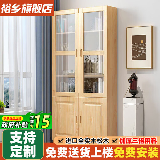 Yuxiang all solid wood bookcase bookshelf floor-standing storage rack living room with glass door storage cabinet combination multi-layer large capacity bookcase with cabinet door A type 80*200*32cm
