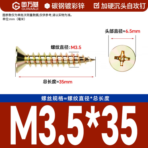 GUWANJI cross recessed countersunk head wood screws, colored zinc hardened fiber nails, wallboard nails, dry wall nails, flat head wood self-tapping screws, M3.5x35, about 320 pieces in 1 bag