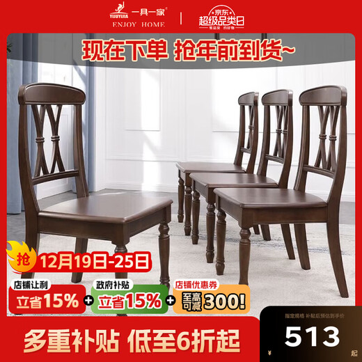 一具一家美式实木全原木核桃木餐椅高靠背餐厅家用休闲书椅复古书桌椅子 9925胡桃色原木餐椅一把