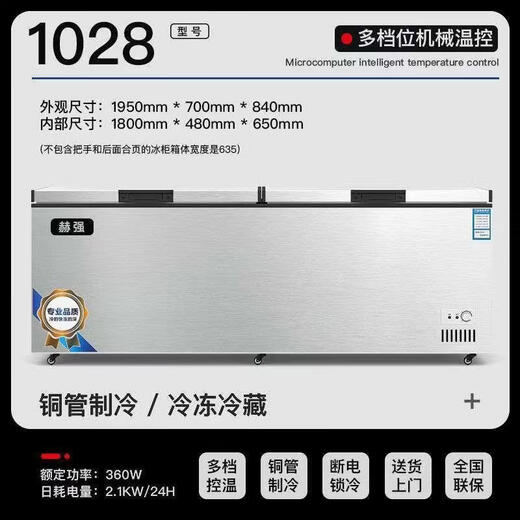 Heqiang Freezer Commercial Large Capacity Refrigerated Freezer Energy Saving Cabinet Commercial Freezer Double Door Silent Frozen Meat Cabinet 1028 Single Temperature Copper Tube Upgraded Version 1950*710*840