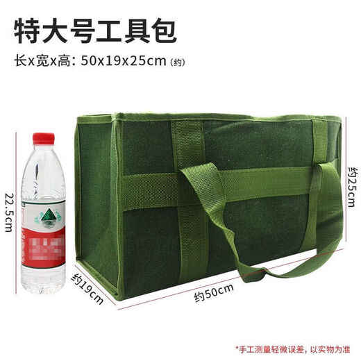 An Junsheng battery handbag large capacity thickened storage bag car protection wear-resistant bag canvas electrician repair portable tool bag large capacity small height length 29 width 17 height 29