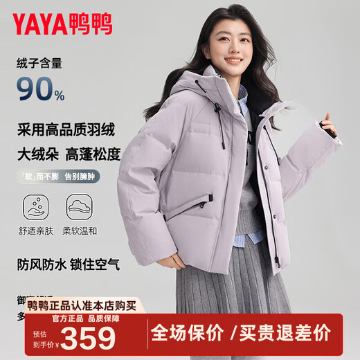 YAYA (YAYA) women's short down jacket 2025 autumn and winter new fashion casual hooded thickened warm jacket MY gray purple M 160/84A (M)