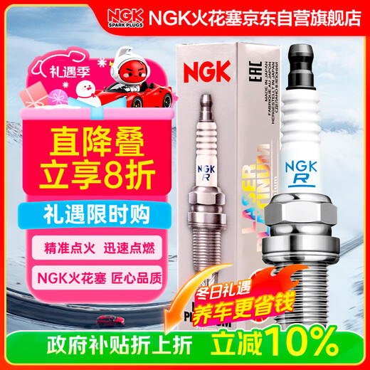 NGK iridium platinum spark plug SIFR6B7G single pack Changan CS75CS85CS95 Ruicheng Haval H689F7VV5