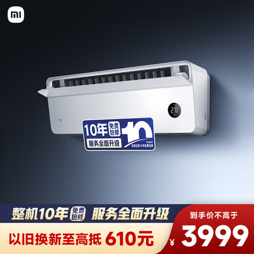 Xiaomi Mijia air conditioner, top air outlet Pro 1.5 HP, super energy efficiency, innovative top air outlet, air conditioner on-hook 35GW-OA42/M1A1(W), ten-year warranty for the whole machine