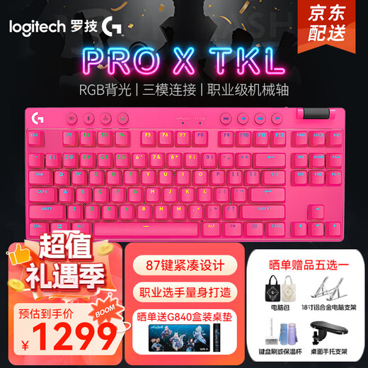 Logitech (G) Wireless Mechanical Keyboard PRO