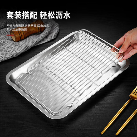 宜乐舒不锈钢沥水盘滤油茶盘带过滤网方盘漏油盘油炸架商用托盘长方形 3524单网架
