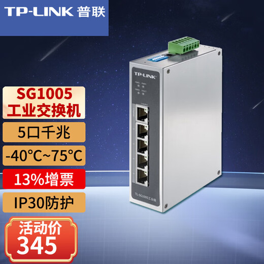 Pulian (TP-LINK) industrial-grade switch 5-port 8-port 16-port 100M Gigabit industrial-grade Ethernet switch monitoring network cable splitter splitter metal body rail installation TL-SG1005 industrial grade 5-port Gigabit second-layer management