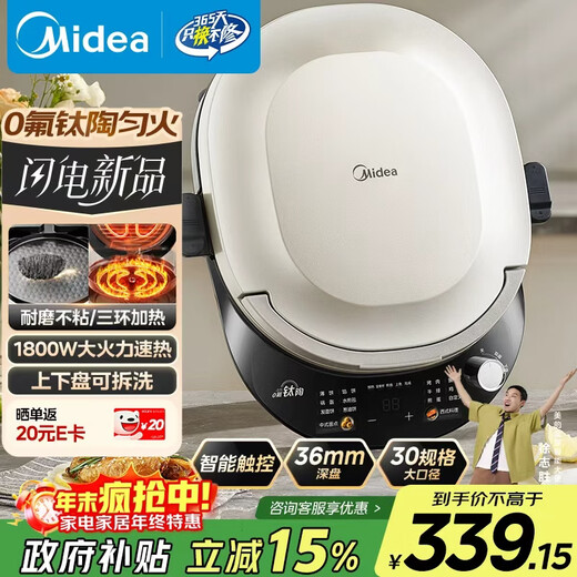Midea electric pancake grill, electric pancake stall, double-sided heating pancake pan, breakfast machine, enlarged and deepened detachable sandwich frying pancake pancake machine 0 fluorine titanium ceramic even fire baking pan JKC3086