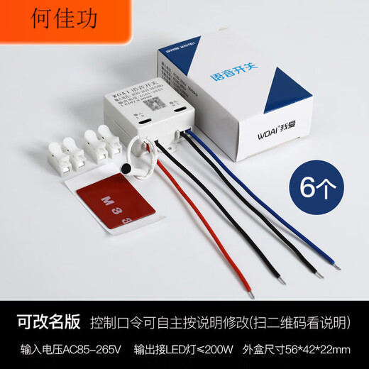 Voice intelligent switch, voice-activated light recognition, wireless wire remote control, home language modification artifact controller module, renameable version 6 pcs