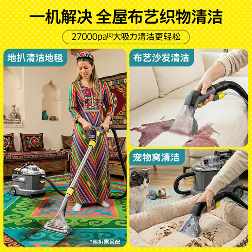 KARCHER fabric sofa cleaning spray machine multifunctional carpet curtain cleaning machine car beauty commercial European original imported puzzle 8/1 standard version
