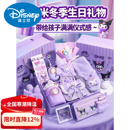 Disney ten-year-old girl's birthday gift is high-end and practical 10 children 7 primary school students 8 New Year's Day 6 toys 5 Cross New Year Winter Warm Sun H 316 thermos cup 650ml + scarf + gloves +
