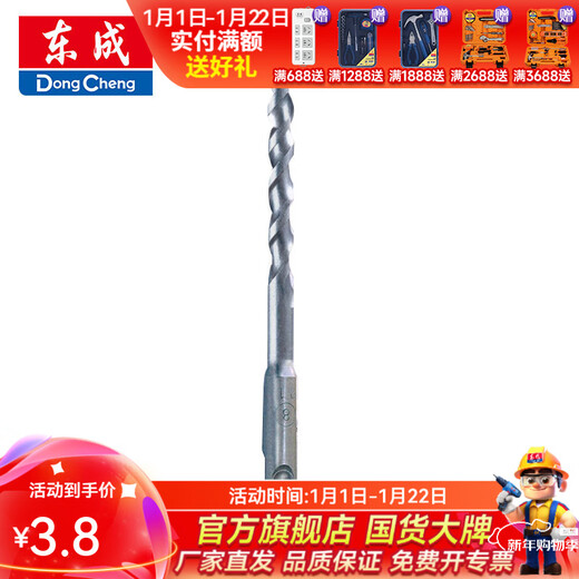 Dongcheng Electric Hammer Impact Drill Bit Round Shank Two Pit Two Slots Alloy Drill Bit Power Tool Accessory 8*160mm