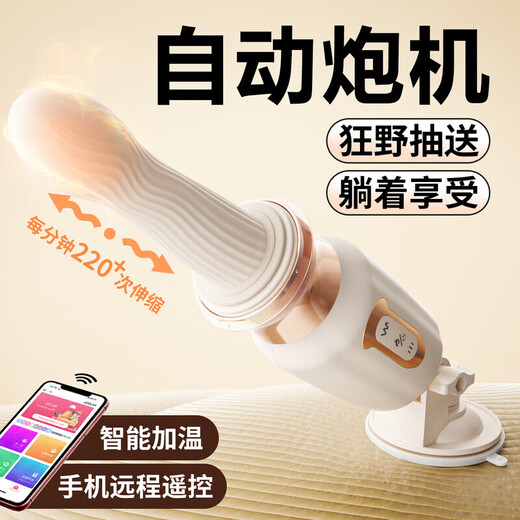 Mystery Electric Cannon New Model for Women Fully Automatic Telescopic Vibrator Piling Orgasm Vibrator for Women Small Waist Women's Trendy P Package