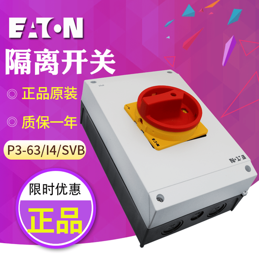 Eaton load isolation switch waterproof box installation