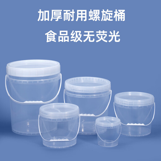 Jingxi Selection Ruitu Food Grade Screw Cap Plastic Barrel Round Thick Packaging Barrel Household Grain Seed Packaging Barrel 25L - Transparent Color (Food Grade) * 1 Pack
