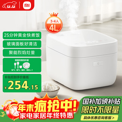 Mijia Xiaomi rice cooker for 3-4 people at home, multifunctional rice cooker, rice cooker, porridge cooker, quick cooking in 25 minutes, non-stick inner pot, smart anti-spill, large capacity 4 liters