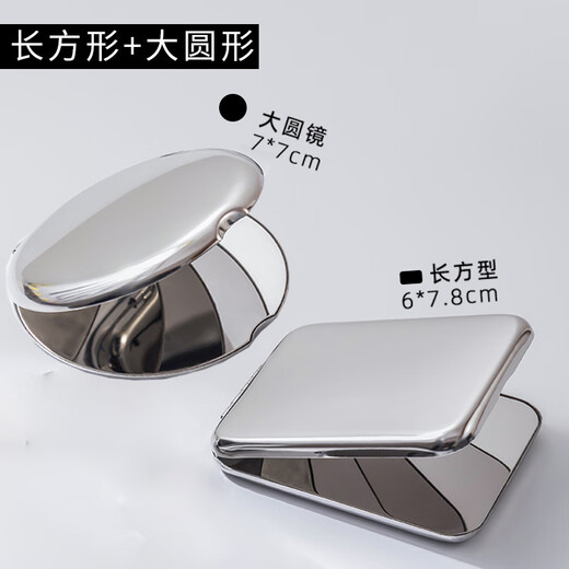 Bantang Jinse Mirror Portable Folding Makeup Mirror Small Mirror Women's Folding Portable Makeup Mirror Student Dormitory Desktop Desktop Flip Men's Large Stainless Steel Rectangle + Round