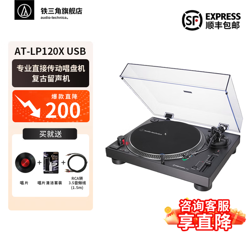 Audio-Technica AT-LP120X USB Professional Direct Drive Turntable Vinyl Record Player Retro Phonograph Vinyl Record Player Professional Audio Speaker AT-LP120X USB Advanced Value for Money