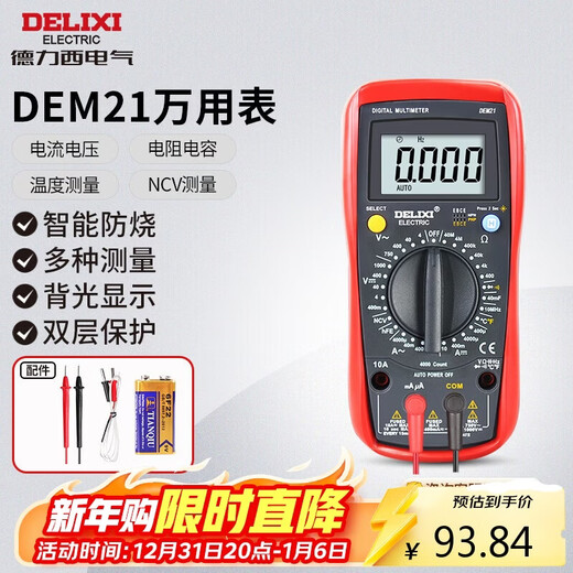 Delixi Electric digital multimeter anti-burn high-precision thermometer multimeter ammeter household DEM21