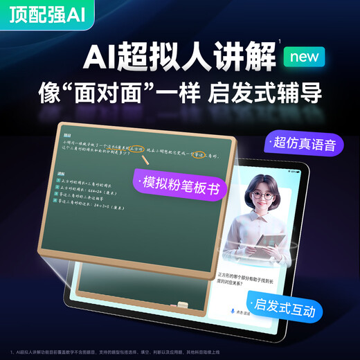Xiaoyuan AI learning machine T4 13.2-inch eye-protecting screen Full-scenario homework tutoring All-in-one learning and practicing machine student tablet PC Supporting deepseek for all primary and secondary school subjects Ace flagship All-in-one learning and practicing machine T4