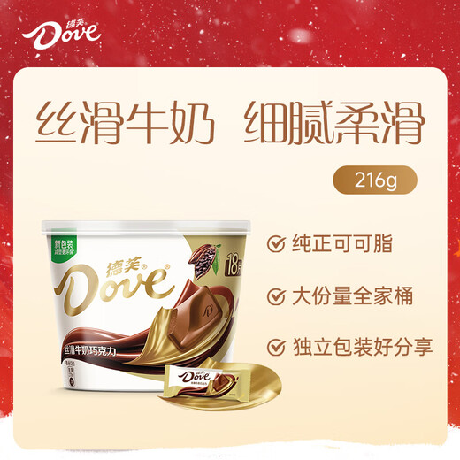 Dove Family Bucket Silky Milk Chocolate Bowl 18 pieces 216g Snacks Candy Birthday Gift