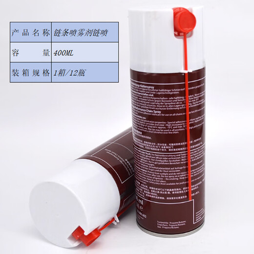 XF Chain Spray Chain Spray 400ML 1 box/12 bottles Sales unit box Delivery period 7 days