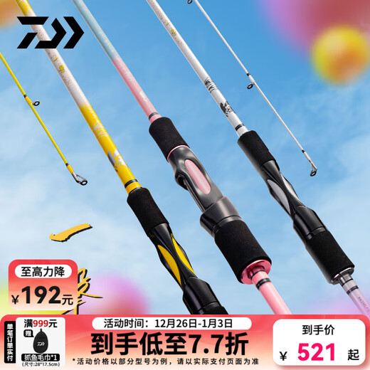 达亿瓦（DAIWA）23新款 一击GL-X 绚 泛用路亚竿远投翘嘴海鲈杆鳜鱼鲈鱼竿  2.03m 石英白-682MLXB