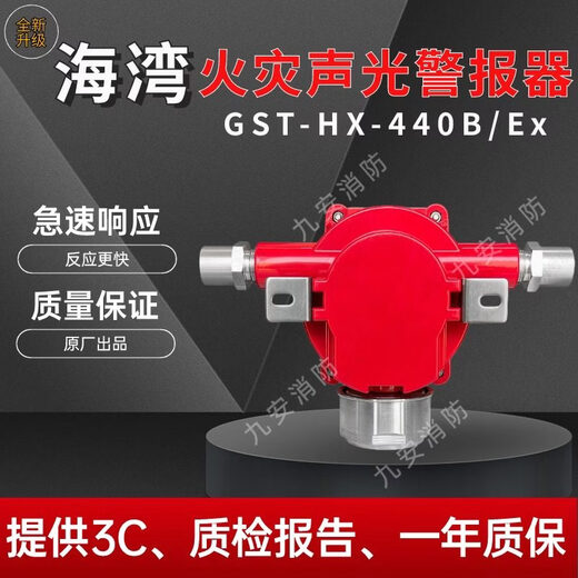 Explosion-proof sound and light-HX-440B/Ex fire sound and light alarm