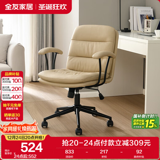 Quanyou Home Study Furniture Back Chair Home Ergonomic Chair Can Lift and Rotate Single Office Computer Chair