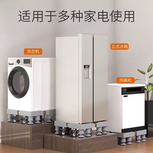 Yong Huan small washing machine base frame can absorb shock, storage rack roller 6 super load-bearing, full panel, 8 columns, 4 large brake wheels, mobile/fixed dual-purpose