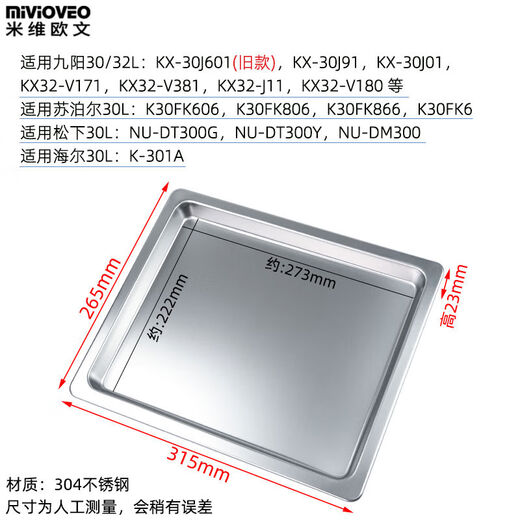 304 stainless steel baking pan suitable for steam oven 304 stainless steel baking pan 315*265mm