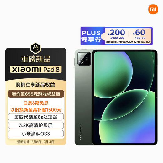 Xiaomi (MI) Mi Pad 8 11.2-inch 3.2K ultra-clear screen 4th generation Snapdragon 8s ThePaper OS3 12+256G turquoise green