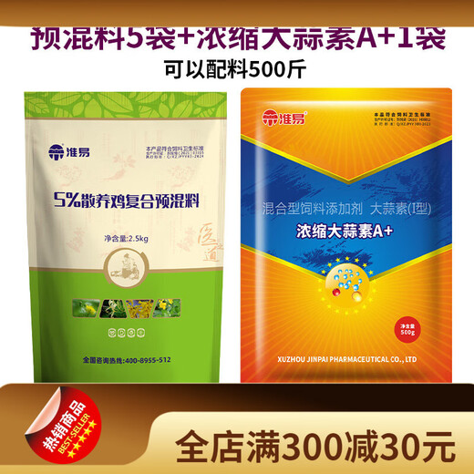 Compound premix for Jinpaichao national animal-preserved chickens, free-range chickens and laying hens, multi-dimensional amino acids and trace elements, better combination of self-ingredients (for youth use)