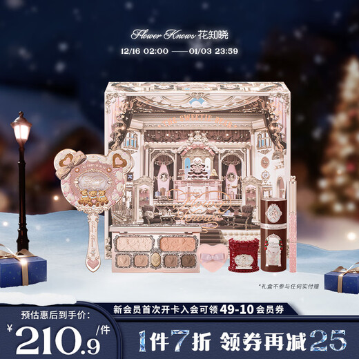 Flower Knowledge New Year's Gift Strawberry Cupid Series Gift Box Lip Cream Lipstick Blush Liquid Comprehensive Tray Gift for Girlfriend Honey-soaked Fig