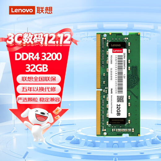 Lenovo 32G DDR4 3200 notebook memory module helps AI