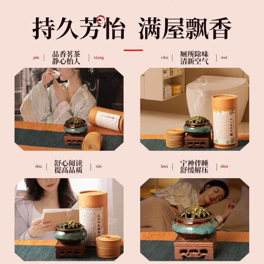 Shantou Lincun Agarwood Diffuser Plate to soothe the mind and aid sleep, home meditation and long-lasting incense 0 plates of sandalwood - sleep peacefully, free ceramic stove