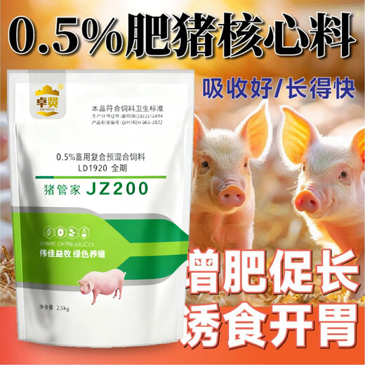 Mengniu biological fattening pig feed 0.5% core feed pig small feed pig fattening substitute premix full price feed to enlarge the skeleton Ten bags of mix 10,000 Jin Jin equals 0.5 kg -2.5 kg/bag