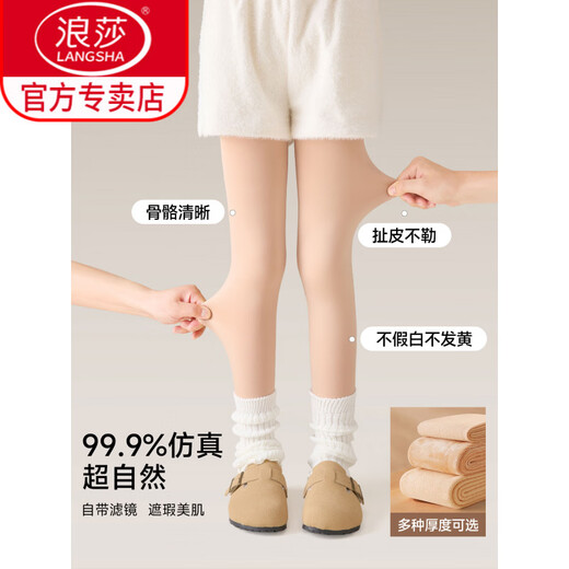 LangSha girls' bare legs artifact autumn and winter plus velvet and thickened skin color warm stockings children's pantyhose flesh-colored leggings plus velvet plus thick high-waisted outfit 2 skins (recommended temperature -5- 2 pieces one size fits all 8-12 years old (recommended height 125-140c)