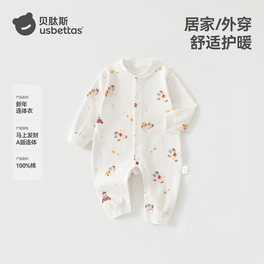 Betis baby clothes autumn and winter pure cotton jumpsuit newborn infants and toddlers romper clothing baby pajamas get rich immediately version A one-piece 80cm