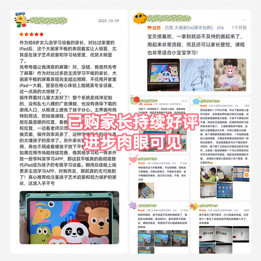 友基（UGEE）大画家绘画学练机D6智能护眼学生平板学习机初高中通用学习机数位屏数位板