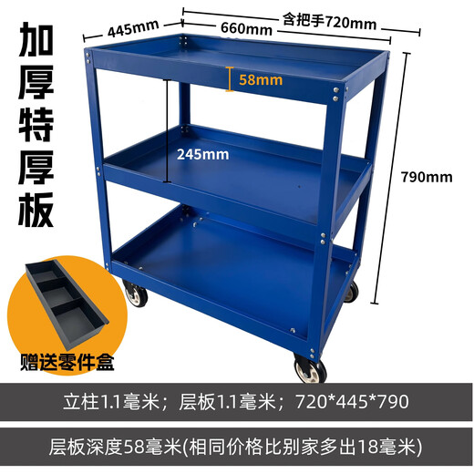 Shantou Lincun tool cart trolley auto repair drawer type multi-functional workshop repair three-layer mobile car repair thickened storage shelf thickened version + plate + box gray