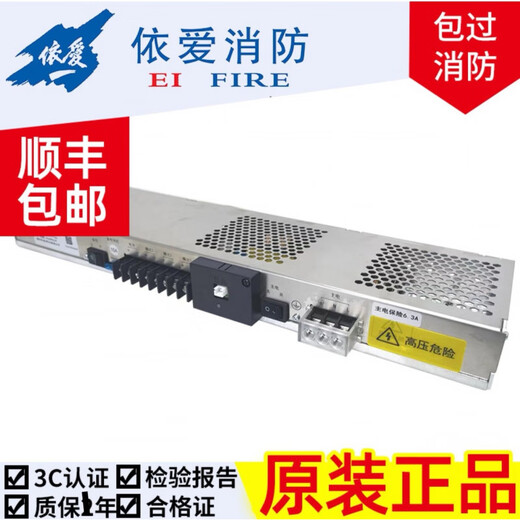 Yiai Yingzhi fire power supply is suitable for Yiai 8000 host brand new original fake one penalty ten