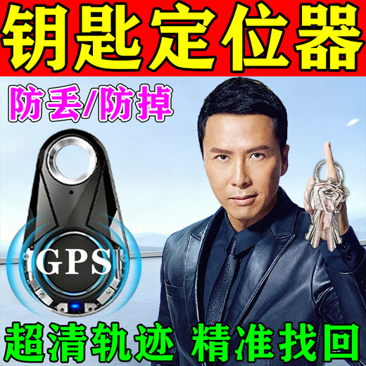 Key anti-lost artifact positioning alarm for men and women high-end exquisite lanyard buckle advanced Android two-way ordinary version single key phone anti-lost - black