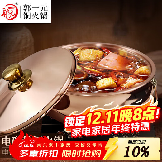 Guo Yiyuan pure copper thickened copper hot pot pot induction cooker electric ceramic stove gas shabu-shabu cooking soup 26cm copper