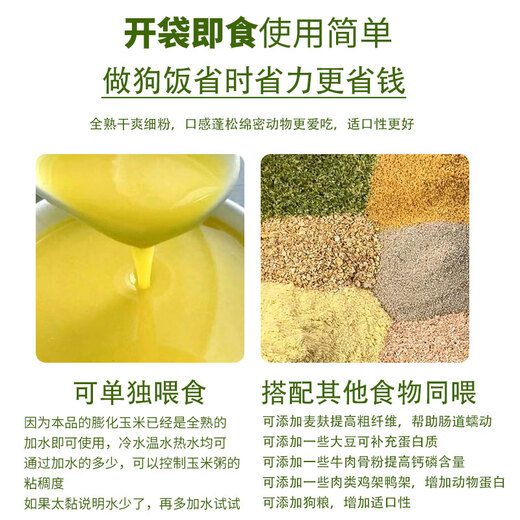 Puffed corn flour dog corn meal dog feeding raw materials dog farm feed dog food corn sticky flour sticky fishing bulk strong puffed corn 5Jin Jin is equal to 0.5 kg