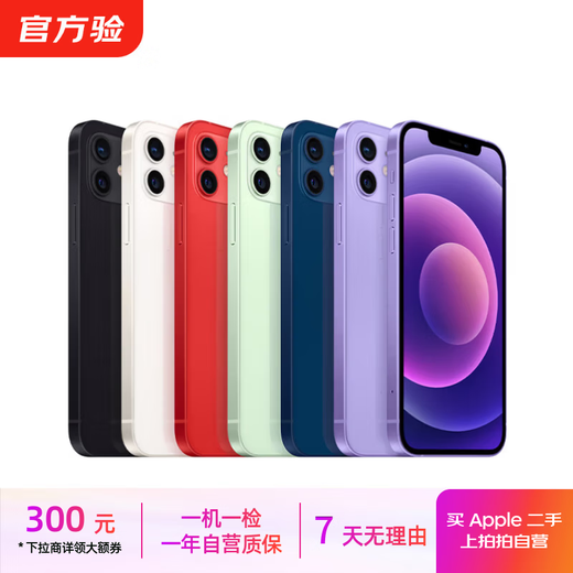 Apple iPhone 17/16/15/14/13/12/11/X series second-hand mobile phones. Specifications can be found in the quality inspection report. Self-operated Apple iPhone 12