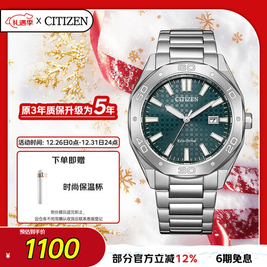 CITIZEN watch men's Japanese and Korean watch Eco-Drive light kinetic energy steel belt business Christmas gift BM7630-80X