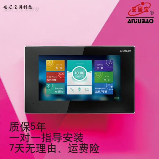 Anjubao video intercom video doorbell indoor unit SZ11AD SZ13AD intercom digital extension ANJUBAO AJB-SZ11AD-8 black