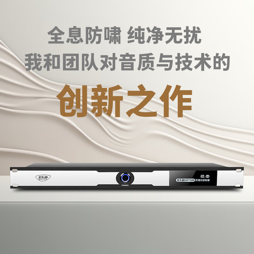 Melody DSP7200 fully automatic one-click anti-howling feedback suppressor microphone microphone conference stage performance KTV two-in-two-out digital frequency shifter processor equalizer DSP8500 rhythm version_four-channel anti-howling suppressor